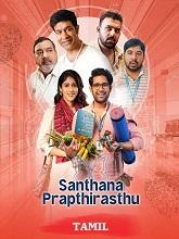 Santhana Prapthirasthu